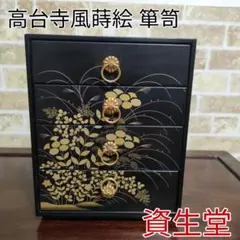 茶道具　久世宗春作　高台寺蒔絵炉縁　共箱　M128 茶道具 久世宗春作 高台寺蒔絵炉縁 共箱 M128 茶道具 久世宗春作