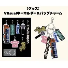 TravisJapan 2025 VIIsual 完全生産限定盤 バッグチャーム