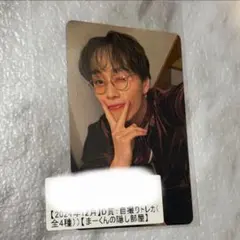 超特急 マサヒロ キラリ スクラッチ トレカ