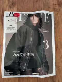 オトナミューズ 2025年3月号 佐田真由美 表紙　特別付録付き