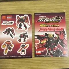 マクドナルド ハッピーセット ジョブレイバー シール
