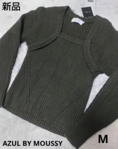 新品タグ付　AZUL by moussy　スクエアネックボレロニット　М　洗える