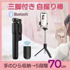 自撮り セルカ棒 ハンドサイズ Bluetooth 遠隔 リモコン iPhone