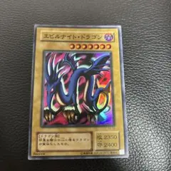 2026年最新】エビルナイトドラゴンの人気アイテム - メルカリ