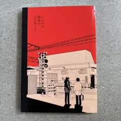 Item thumbnail for item 644e232b-5270-4c28-833c-f54b8f65a665