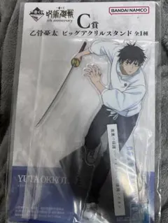 呪術廻戦 アクリルスタンド・バッジセット