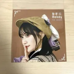 小倉唯 アナザージャケット 「CD 秘密♡Melody」購入特典