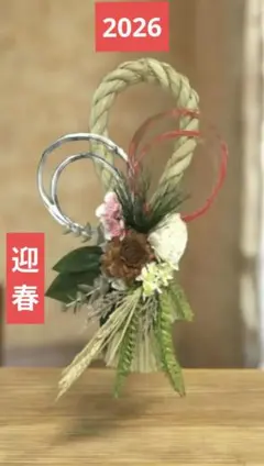 【NEW】お正月飾り・変形しめ縄リース・ソーラーフラワー・モダン ・ナチュラル