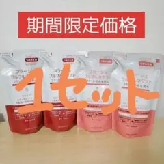 2袋フルフル　コラージュフルフル　ネクスト　シャンプー＆リンス　うるおいなめらかのサムネイル