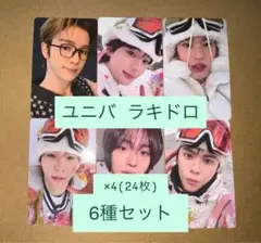 RIIZE All of You ユニバ　ラキドロ　トレカ　6種コンプ×4