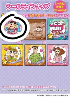 2025年最新】チョコビ シールの人気アイテム - メルカリ