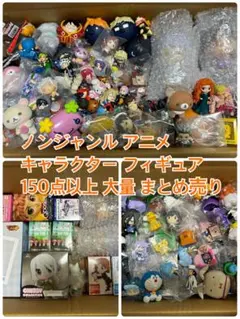ノンジャンル アニメ キャラクターグッズ 大量 まとめ売り
