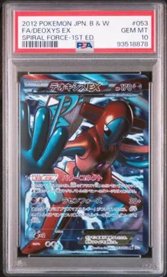 美品 デオキシスex sr bw プラズマ デオキシスEX SR プラズマ団 ポケモンカード ポケカ SR - メルカリ