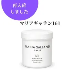 2026年最新】マリアギャラン161セールの人気アイテム - メルカリ