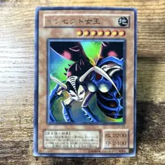 遊戯王　良品　インセクト女王　初版　G3 ウルトラ　G98