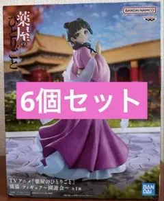 『薬屋のひとりごと』 猫猫 フィギュア～園遊会～　6個セット