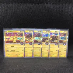 【まとめ売り】台北ピカチュウ 中国語版 台北オープン記念 057/SV-P まとめ売り】6枚 台北ピカチュウ 中国語版 台北オープン記念 057/SV
