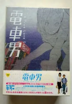 電車男DVDBOX ７枚組　帯付き　MINAスタンドポップ付き 電車男DVDBOX 7枚組 帯付き MINAスタンドポップ付き - メルカリ