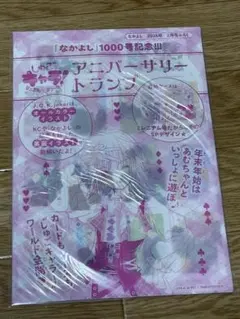 当時物 しゅごキャラ トランプ 2008年 なかよし付録 完品 - メルカリ
