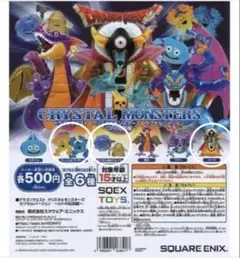 2026年最新】ドラゴンクエスト クリスタルモンスターズ