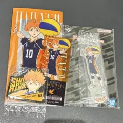 ハイキュー 一番くじ 日向セット