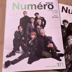 NumeroTOKYO増刊 2023年11月号　付録付き