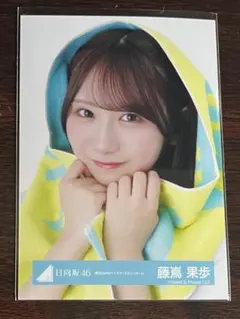 日向坂46 生写真 横浜DeNAベイスターズユニ 藤嶌果歩 チュウ - メルカリ