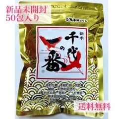 千代の一番/50包/正規品取扱店/新品未開封のサムネイル