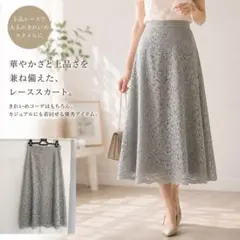 ROPE PICNIC ロペピクニック スカートのサムネイル