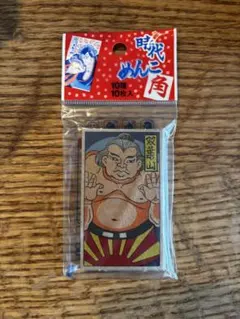 2026年最新】相撲メンコの人気アイテム - メルカリ