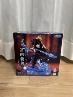 【未開封】鬼滅の刃　冨岡義勇