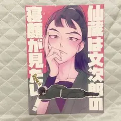 2026年最新】落第忍者乱太郎 同人誌の人気アイテム - メルカリ
