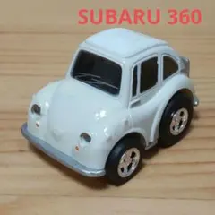 チョロQHG SUBARU 360（クリーム）のサムネイル