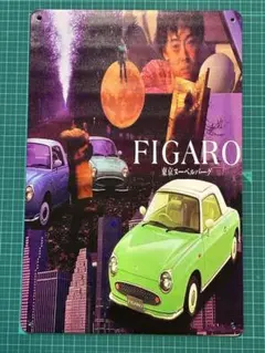 2026年最新】日産フィガロの人気アイテム - メルカリ
