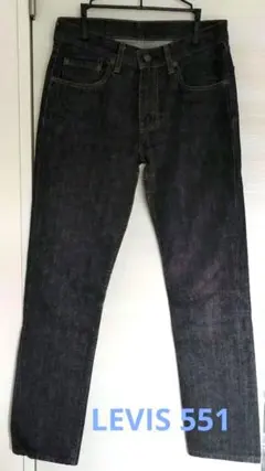 LEVIS 551★黒ストレートデニム W27 L32