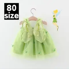 新品★コスプレ　ベビー　羽付き　ドレス　仮装　キッズ　プリンセス　キャラクター