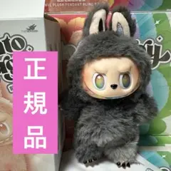最終値下げ【正規品】ラブブ ID（シークレット） ポップマート ザ モンスターズ (ラブブ) ビッグイントゥエナジー
