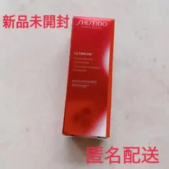 SHISEIDO 資生堂 アルティミューン パワライジング コンセントレーIIn
