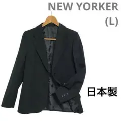 ☘️ニューヨーカー(13号/L相当)テーラードジャケット　日本製　長袖　黒
