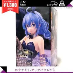 無職転生　ロキシー　バニー　フィギュア