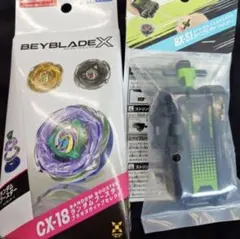 新品未開封】ロングベイランチャーLR クリアブラックver. 4個セット