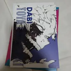 僕のヒーローアカデミア　ヒロアカ アートカードコレクション 荼毘