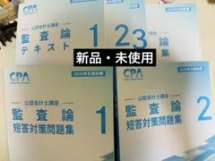 2026年最新】CPAテキストの人気アイテム - メルカリ