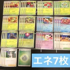 62枚むポケカ　おまつりおんど　デッキパーツまとめ売りセット　カミッチュ