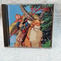 もののけ姫」イメージアルバム/久石譲 - メルカリ