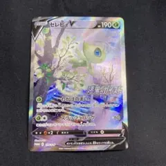 PSA10セレビィV PROMO S-Pプロモカード 175/S-P おまけ付き セレビィV(SA)【P】{175/S-P}