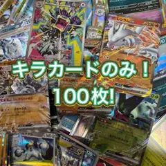 パ*P様 ポケモンカード　レアカードのみ　Rのみ　まとめ売り
