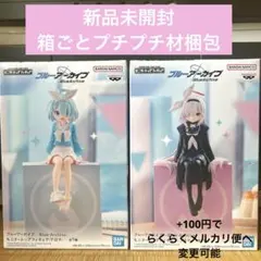 ブルーアーカイブ　モニタートップフィギュア　アロナ　プラナ　2個セット【新品】