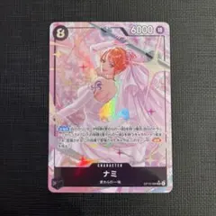 ナ*イ様 ワンピースカード　ナミ
