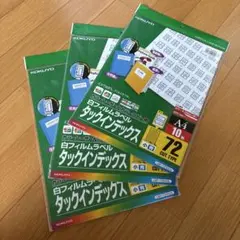 KOKUYO タックインデックス 青小サイズ　フィルムラベル 10枚入り3パック